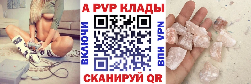 Купить где  Дрезна  Alfa_PVP Crystall 
