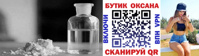 Бутират буратино  Купить закладки  Дрезна 