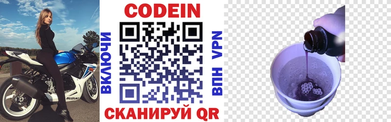 Купить закладки  Дрезна  Кодеин напиток Lean (лин) 