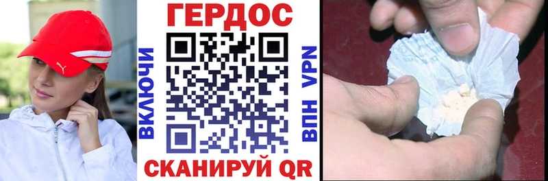 ГЕРОИН герыч  Купить закладки  Дрезна 