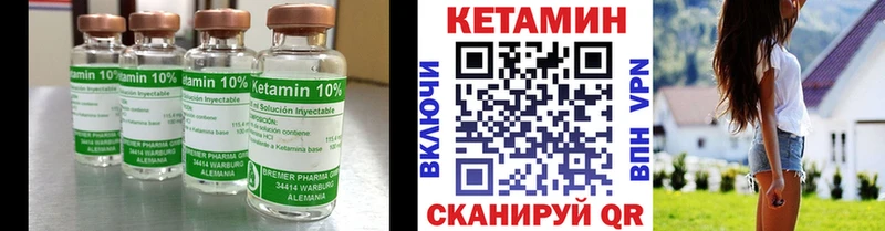 Кетамин VHQ  Купить закладки  Дрезна 