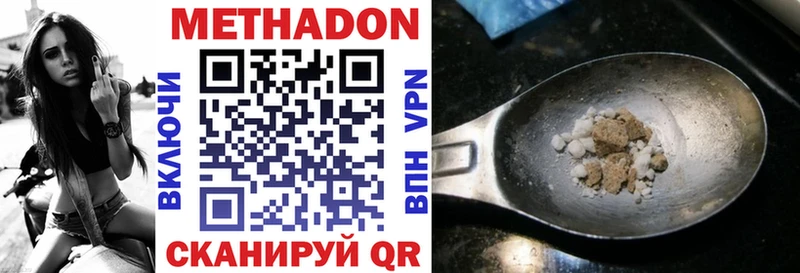 Купить где  Дрезна  Метадон кристалл 